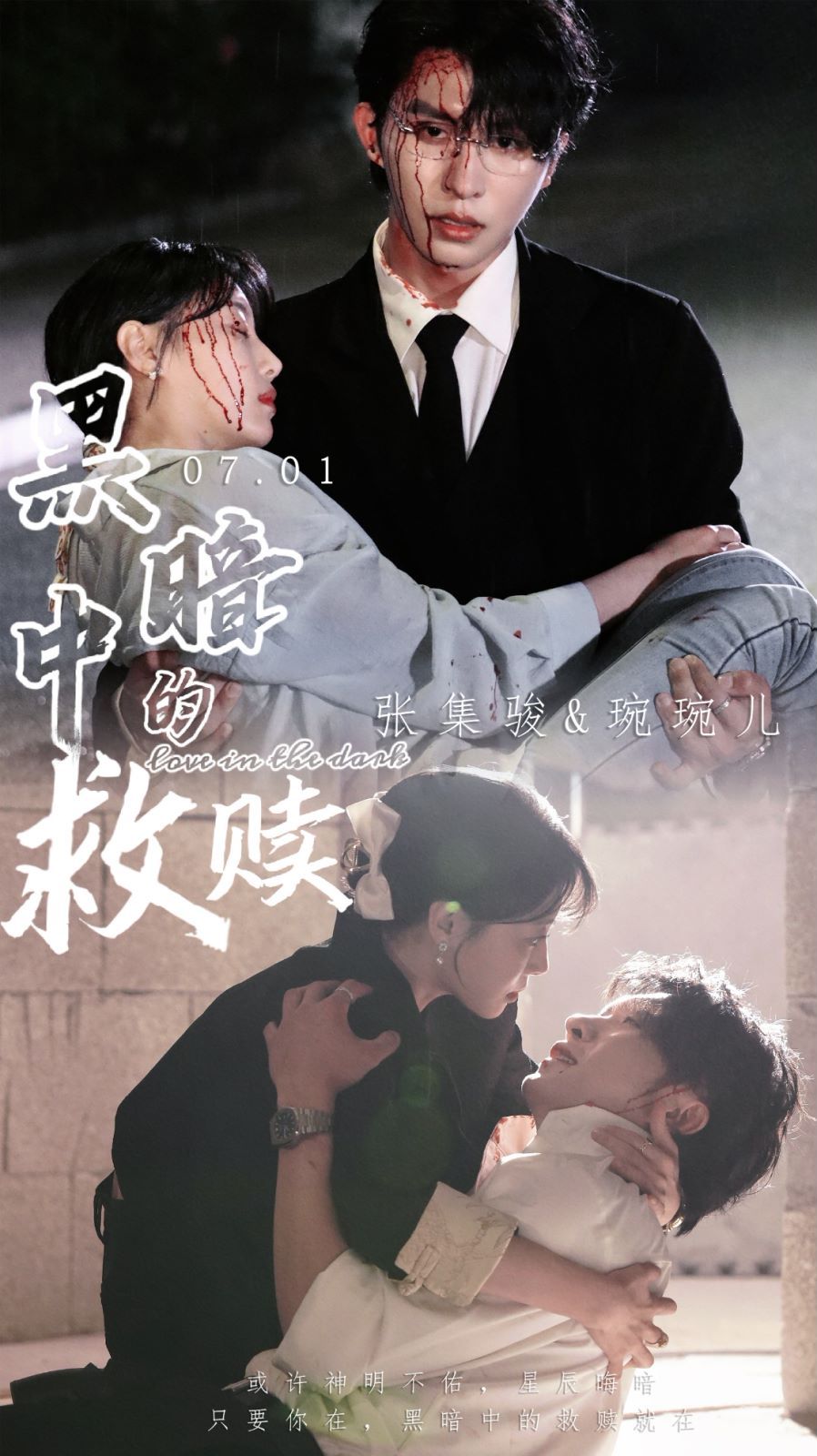 电影：黑暗中的救赎（时光漫漫初暖阳）