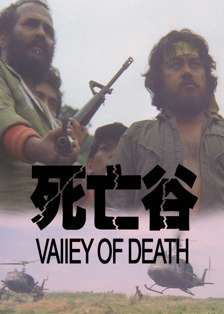 电影:决战死亡谷