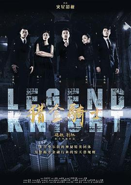 电影:猎金骑士之疯狂野蛮人