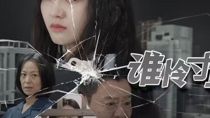 电影：谁怜寸草心第