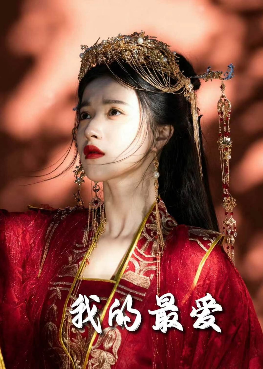 电影：毒妃进阶录（我的最爱）