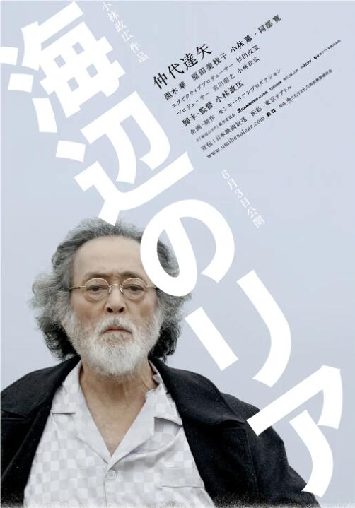 电影:海边的李尔