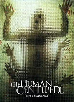 电影:人体蜈蚣