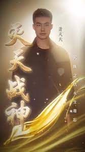 电影：灭天战神