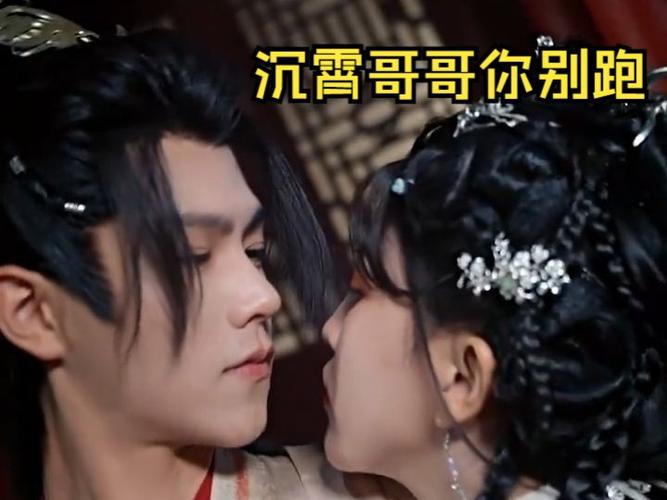 电影：沉霄哥哥你别跑
