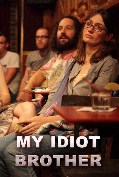 电影:我们的傻老哥