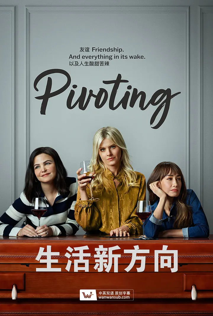 电影:生活新方向