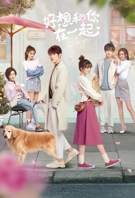 电影:好想和你在一起