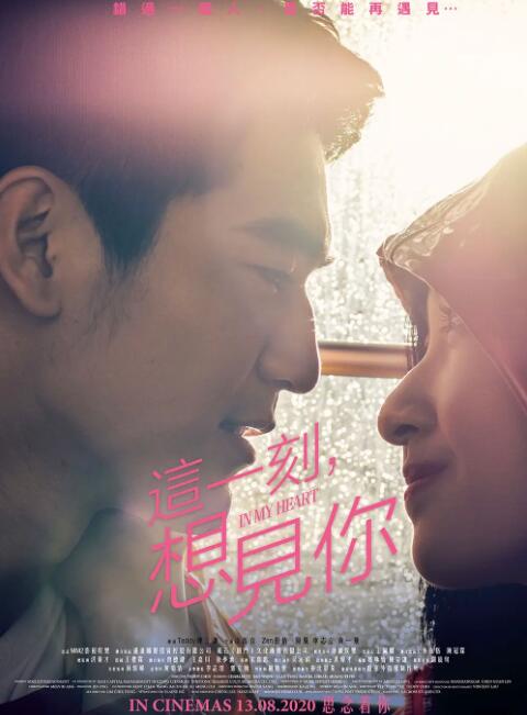 电影:这一刻,想见你