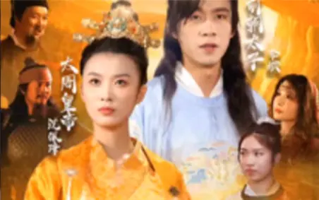 电影:回到古代夺皇位