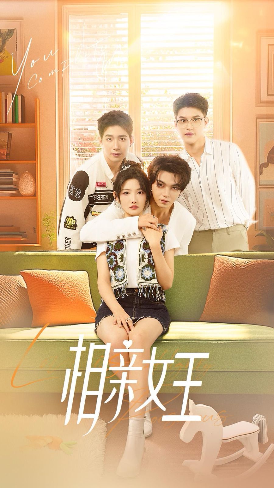 电影：相亲女王