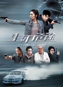 电影：生死危途
