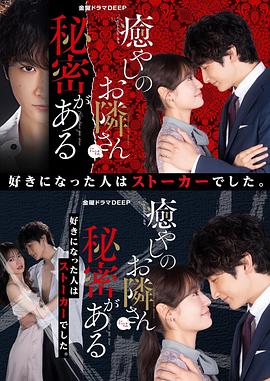 电影:治愈系邻居有秘密