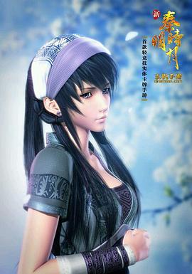 电影:秦时明月之医者入世