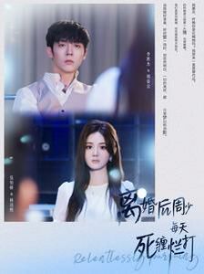 电影：离婚后周少每天死缠烂打