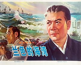 电影:蓝色的海湾