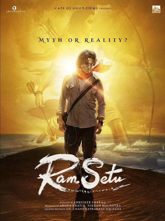 电影：拉姆·塞图