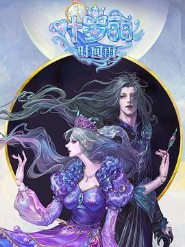 电影:叶罗丽时间雨