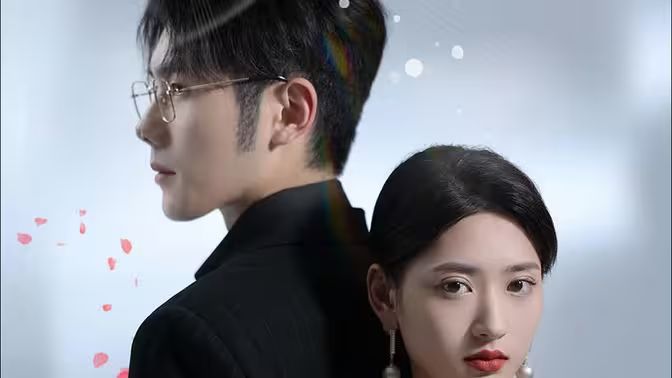 电影：妻不厌诈