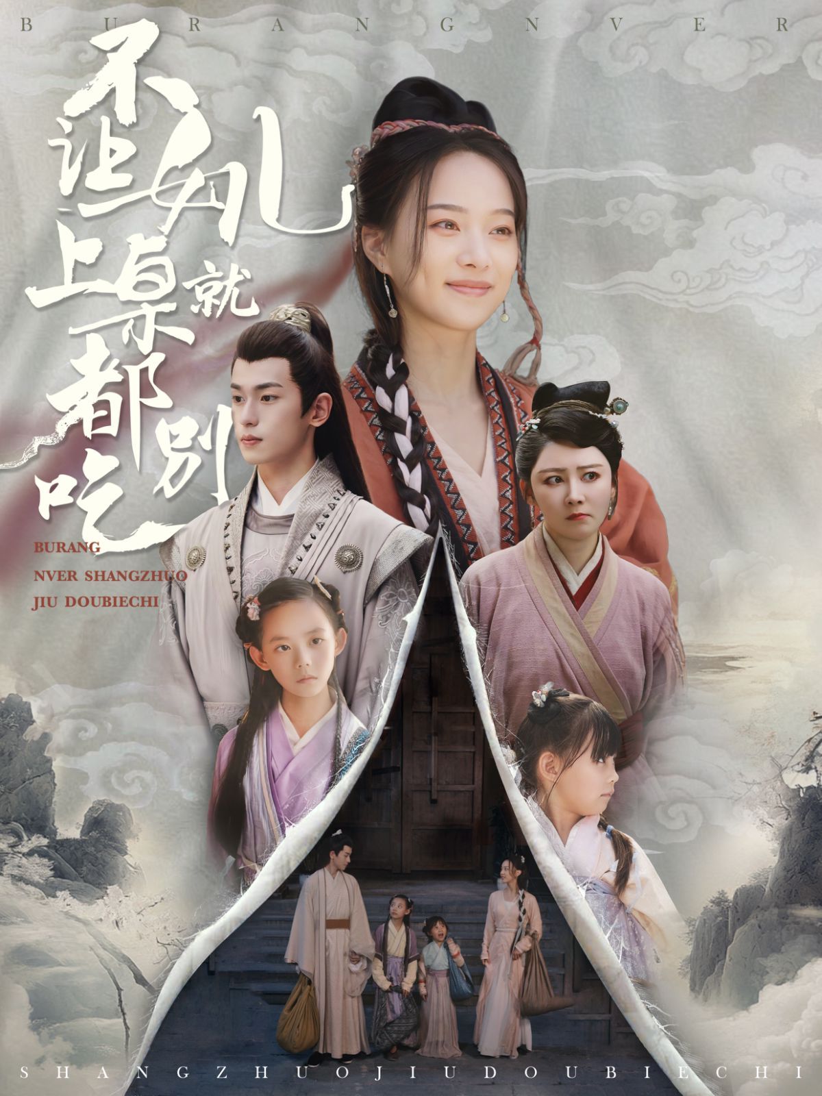 电影:不让女儿上桌就都别吃