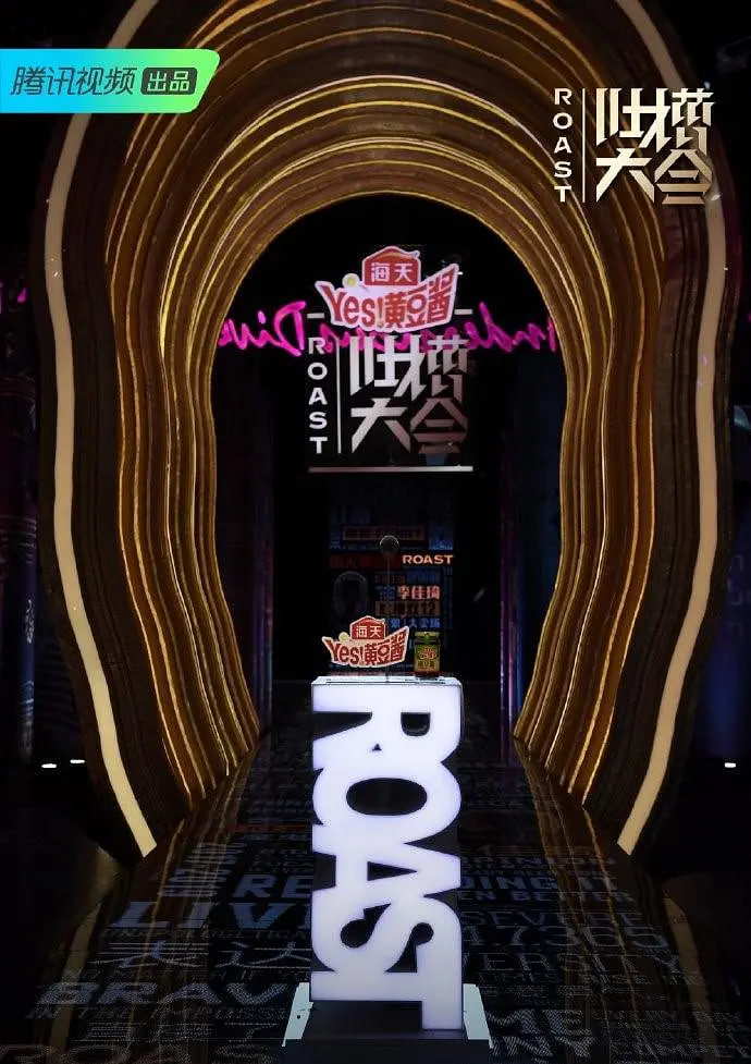 电影:吐槽大会 第四季