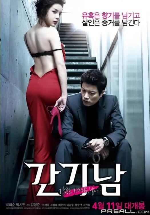 电影：捉奸侦探