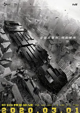 电影：大逃脱 第三季