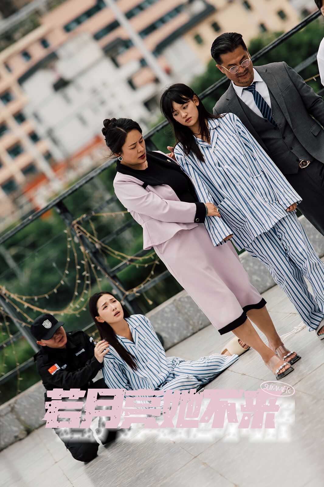 电影：若月亮她不来