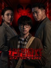 电影：绝望游戏