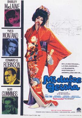 电影：我与艺妓