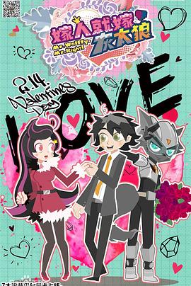 电影:喜羊羊与灰太狼之嫁人就嫁灰太狼