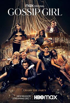 电影:绯闻女孩 第二季