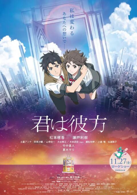 电影：你是彼方