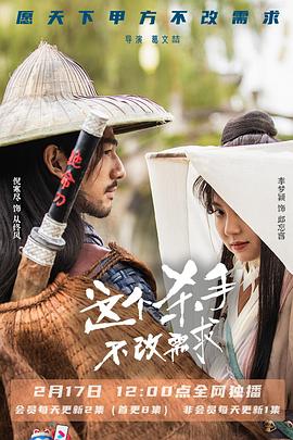 电影:这个杀手不改需求