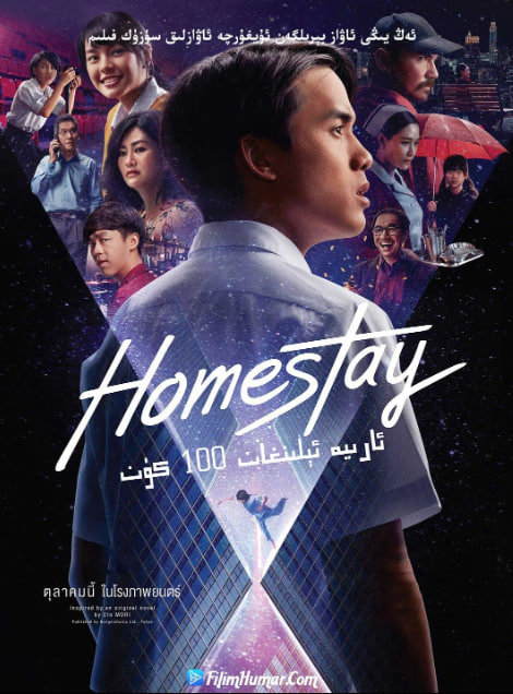 电影:借来的100天 2018