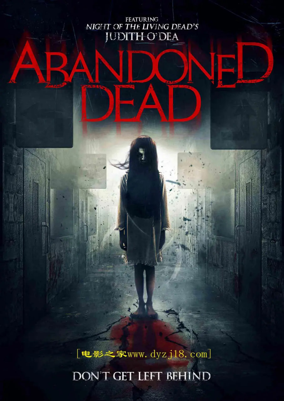 电影:被遗弃的死者
