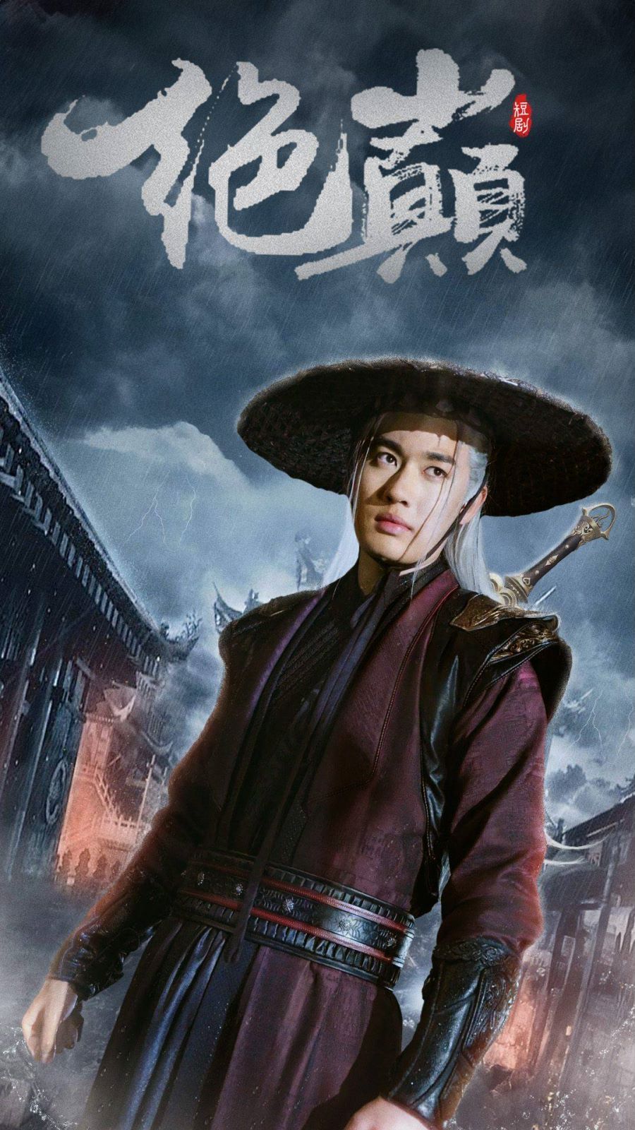 电影：绝巅（问鼎）