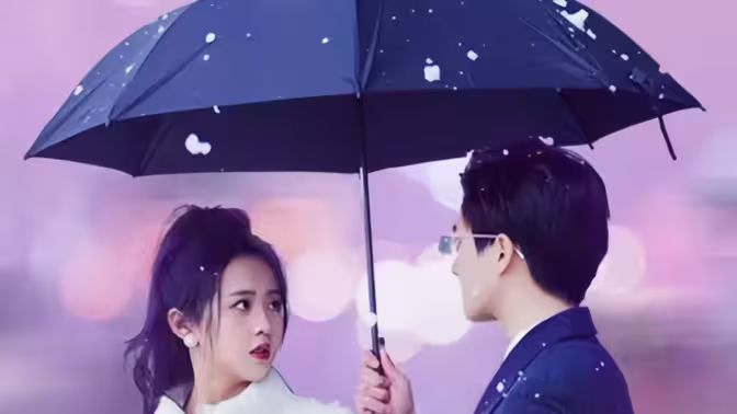 电影:全世界都以为我爱他