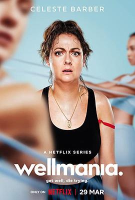 电影:我为养生狂