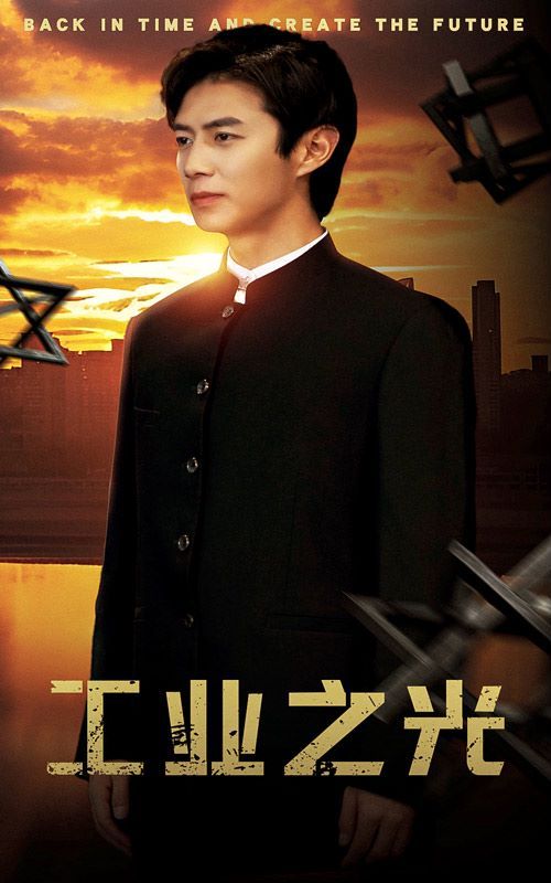 电影：工业之光