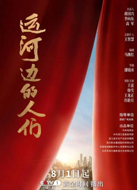 电影:运河边的人们