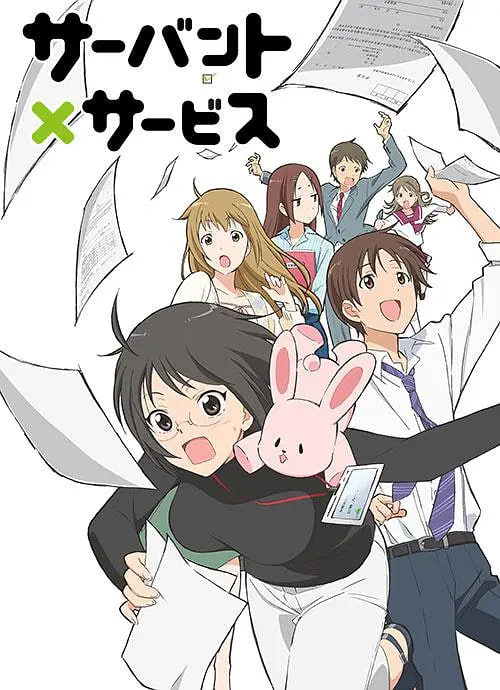 电影：跟班×服务