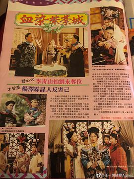 电影:满清十三皇朝之血染紫禁城