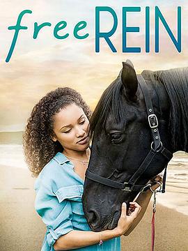 电影:自由之缰第二季