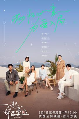 电影:一起探恋爱