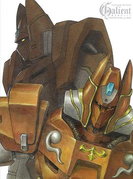 电影:机甲界卡利安