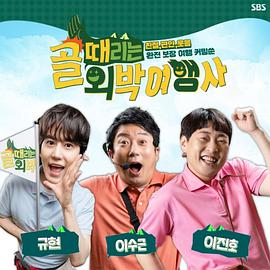 电影：无厘头外宿