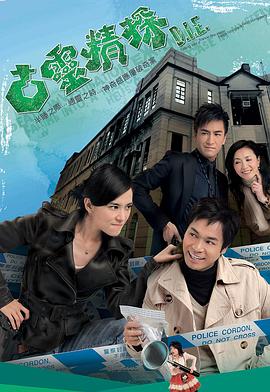 电影:古灵精探第一部