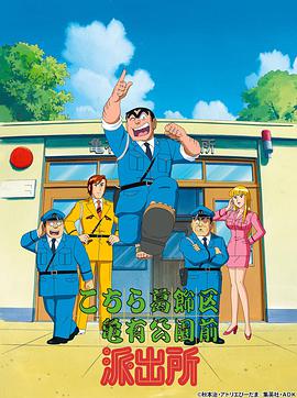 电影:乌龙派出所