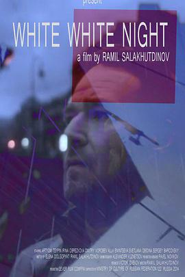 电影:白夜